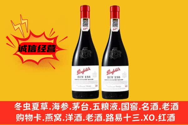 资中县上门回收奔富价格