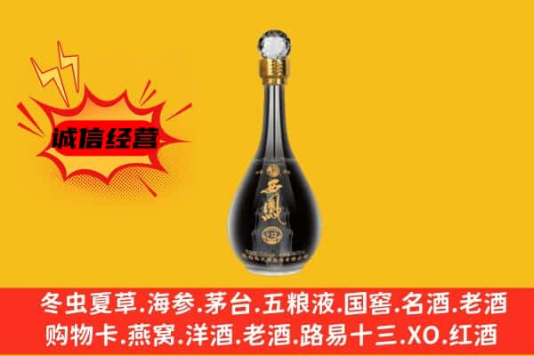 资中县上门回收西凤酒价格