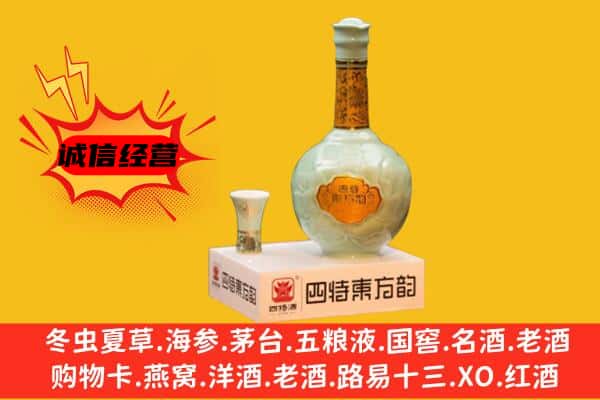 资中县上门回收四特酒价格