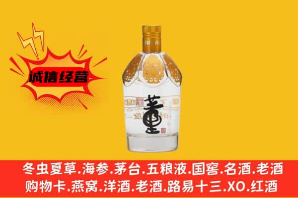 资中县上门回收老董酒价格