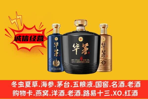 资中县上门回收华茅价格