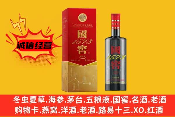 资中县上门回收国窖价格