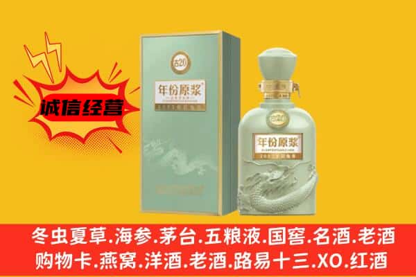 资中县上门回收古井贡酒价格