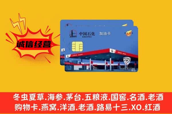 资中县回收加油卡