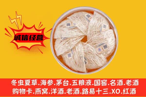 资中县回收燕窝