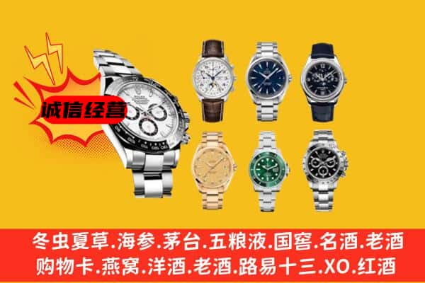 资中县回收名表