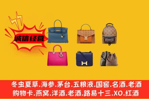 资中县回收名包