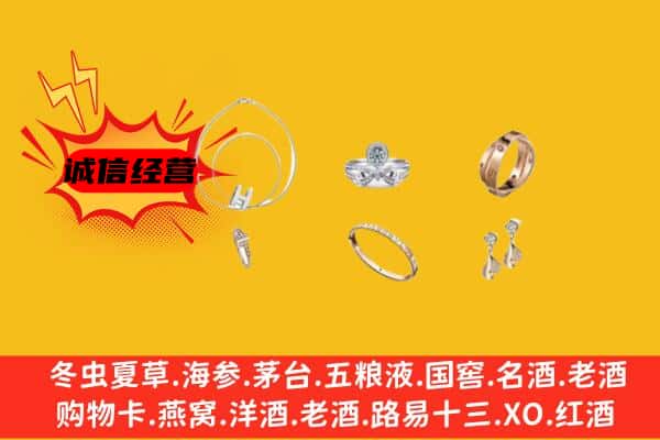 资中县回收首饰