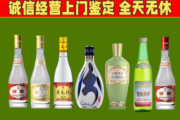 资中县回收汾酒怎么报价